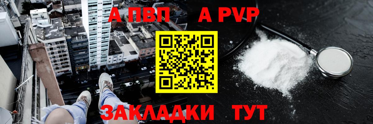 Керчь  купить наркотики цена  Вход с VPN  А ПВП СК КРИС  А ПВП кристаллы  Альфа ПВП кристаллы 