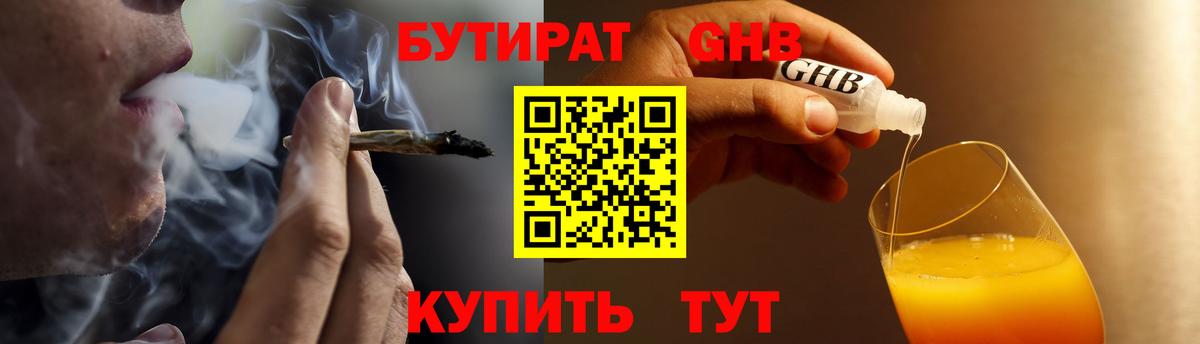 Керчь  Бутират 99%  Вход с VPN 