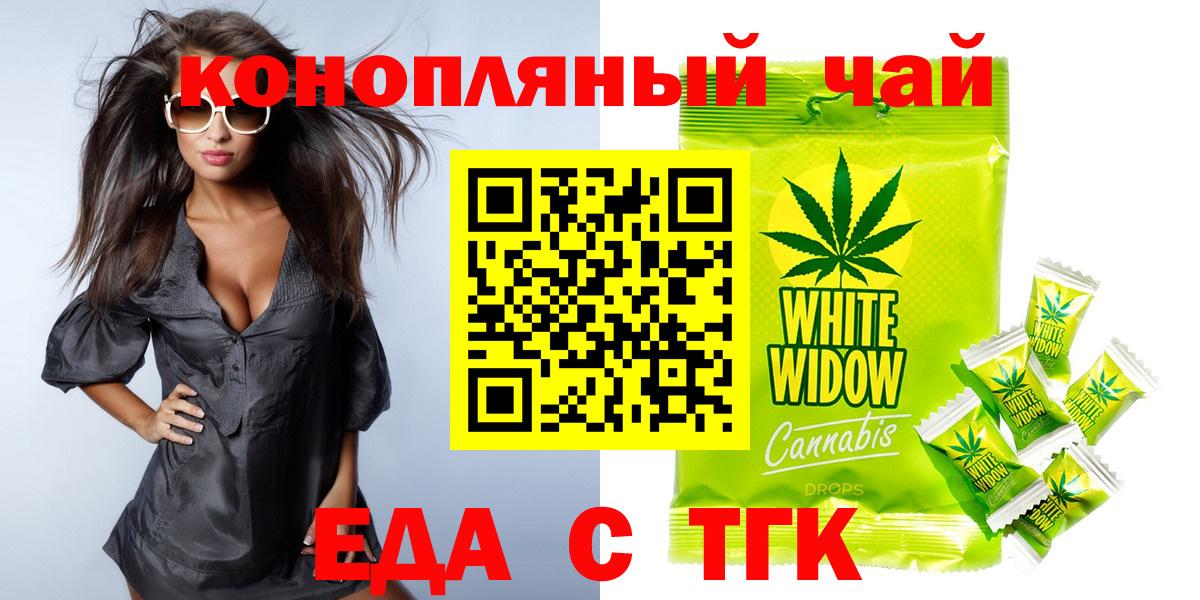Canna-Cookies марихуана  Вход с VPN  Керчь 