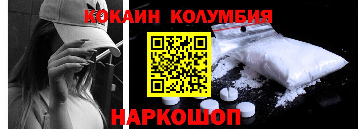 COCAIN Боливия  COCAIN Fish Scale  Керчь  Кокаин  магазин    Вход с VPN 