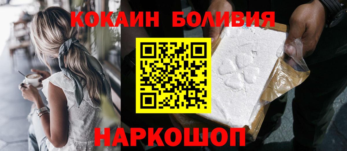 КОКАИН Fish Scale Керчь