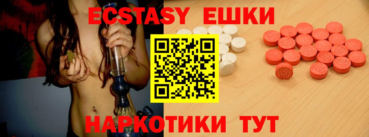 ЭКСТАЗИ 99%  ОМГ ОМГ маркетплейс  Керчь  Вход с VPN 