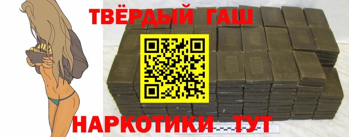 ГАШИШ Cannabis Керчь
