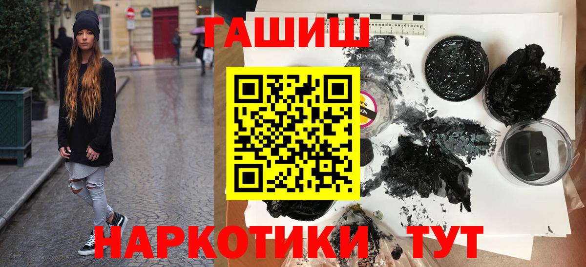 ГАШ ice o lator  Гашиш ice o lator  Вход с VPN  купить наркоту  Керчь 