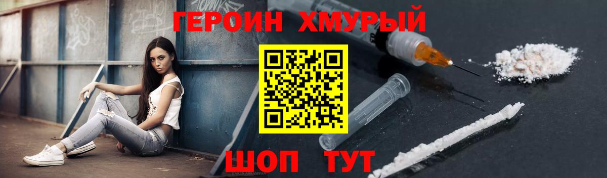 Керчь  ГЕРОИН Афган  Вход с VPN 