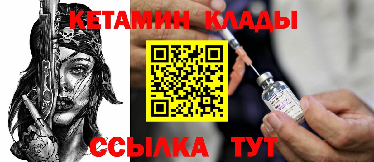 Кетамин VHQ  Вход с VPN  Керчь 