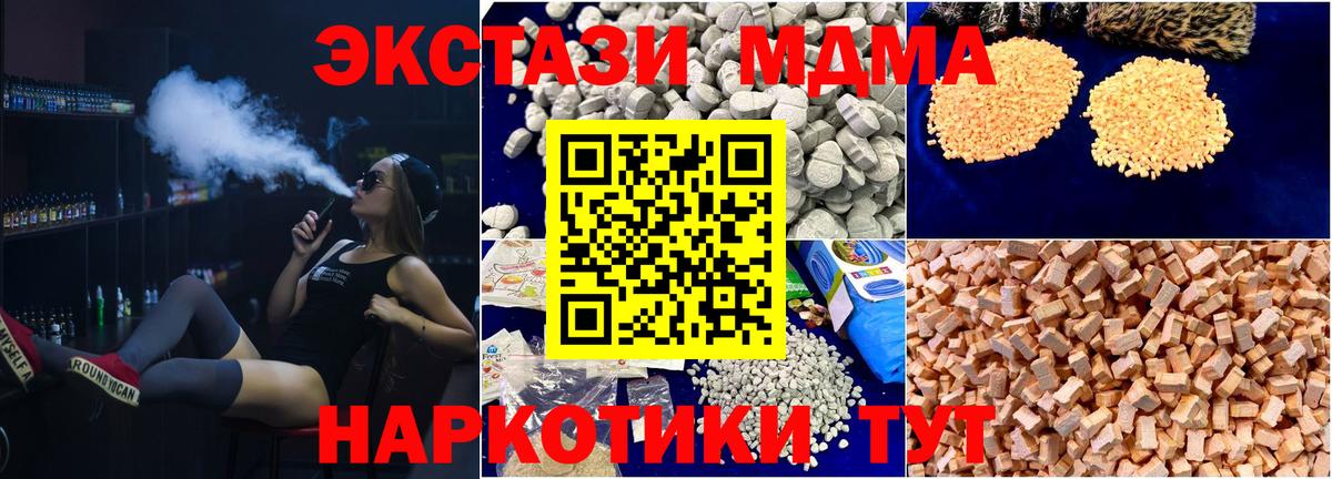 MDMA VHQ Керчь
