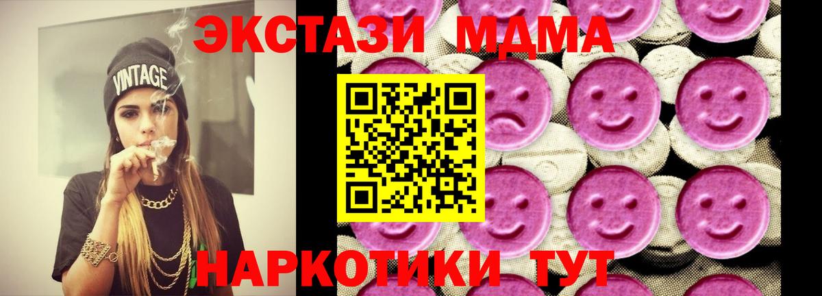 MDMA Molly  Вход с VPN  Керчь  МДМА Molly 