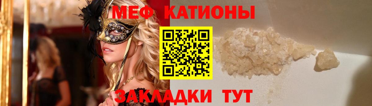 МЯУ-МЯУ  Мефедрон VHQ  Вход с VPN  Меф 4 MMC  МЯУ-МЯУ  Керчь 