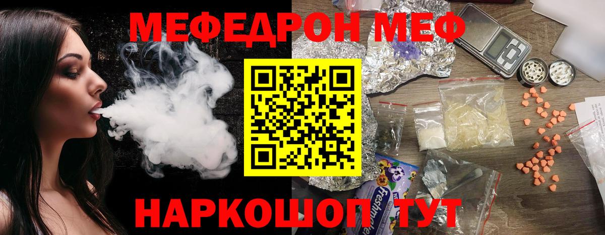 МЕФ мука Керчь