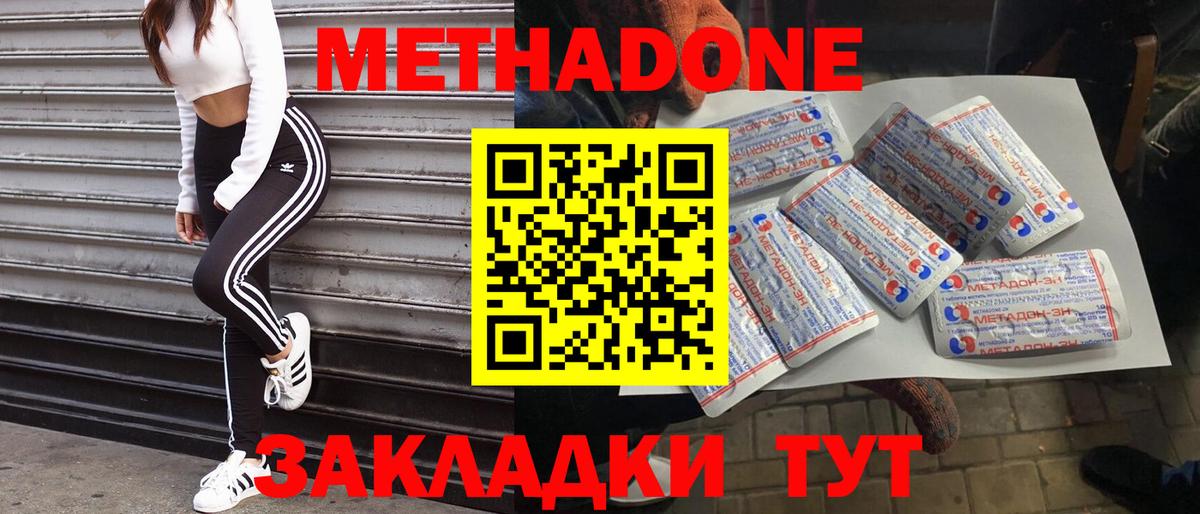 сайты даркнета Telegram  Вход с VPN  Керчь  Метадон мёд 