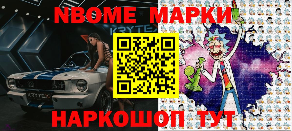 Наркотические марки 1500мкг Керчь