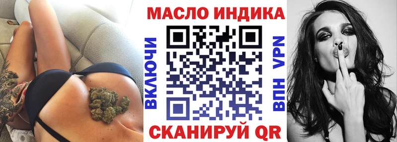 ТГК гашишное масло  Керчь 