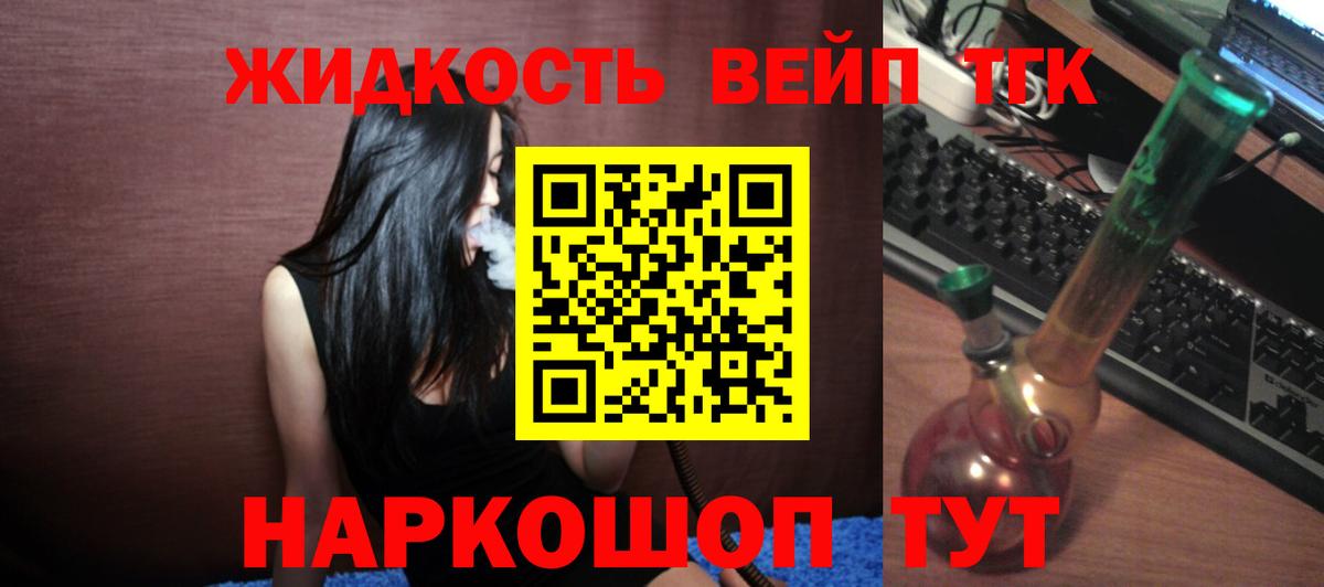 Дистиллят ТГК вейп  Вход с VPN  ТГК Wax  купить наркотики цена  Керчь 