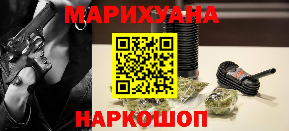 Шишки марихуана LSD WEED  Шишки марихуана семена  Вход с VPN  Керчь  Бошки марихуана VHQ 